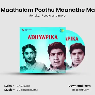Maavupooththu Maathalam Poothu Maanathe Maamaram Poothu MP3 Song by Renuka Cover