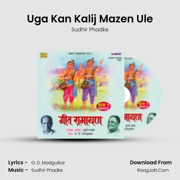 Uga Kan Kalij Mazen Ule MP3 Song by Sudhir Phadke Cover