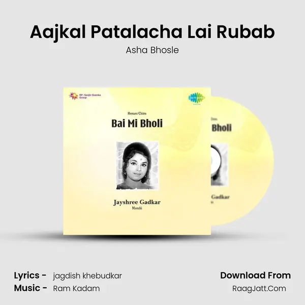 Aajkal Patalacha Lai Rubab MP3 Song by Asha Bhosle Cover