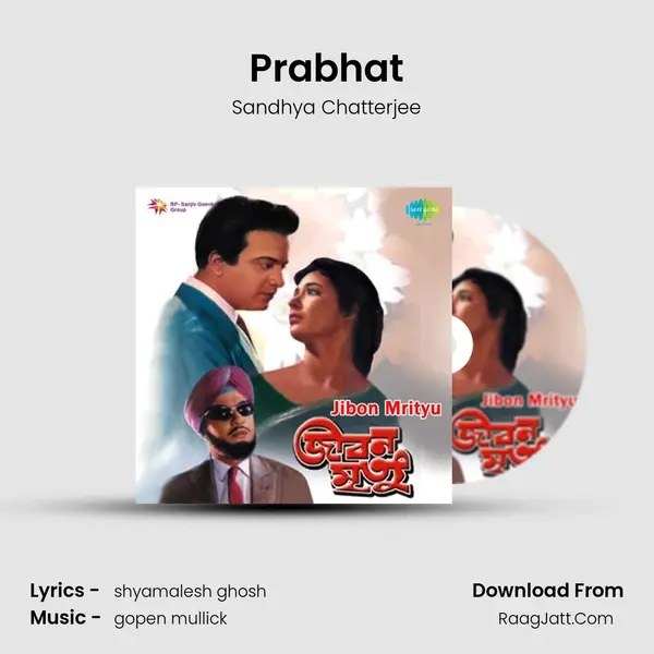Prabhat MP3 Song by Sandhya Chatterjee Cover