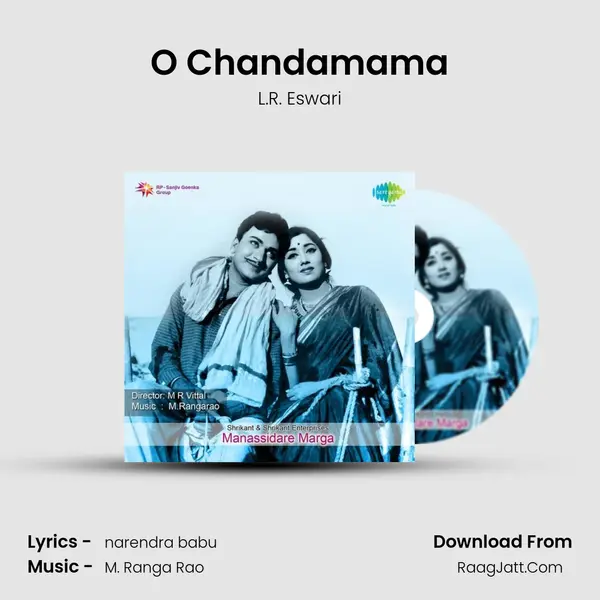 O Chandamama MP3 Song by L.R. Eswari Cover