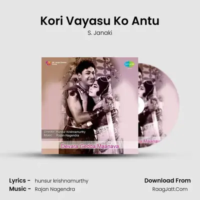 Kori Vayasu Ko Antu MP3 Song by S. Janaki Cover