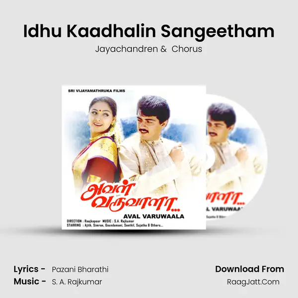 Idhu Kaadhalin Sangeetham mp3 song