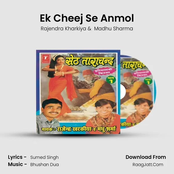 Ek Cheej Se Anmol MP3 Song by Rajendra Kharkiya Cover