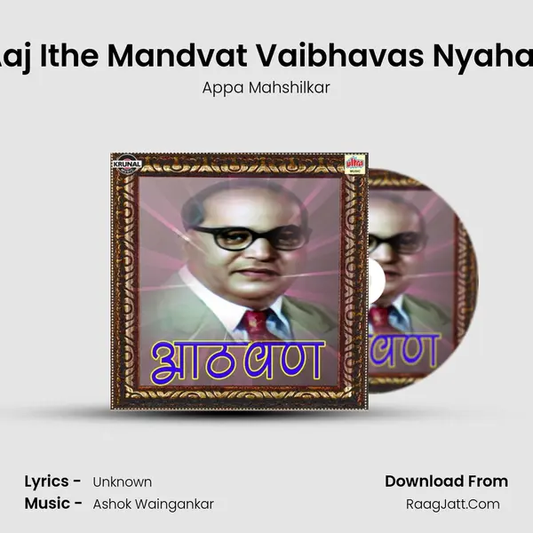 Aaj Ithe Mandvat Vaibhavas Nyahali MP3 Song by Appa Mahshilkar Cover