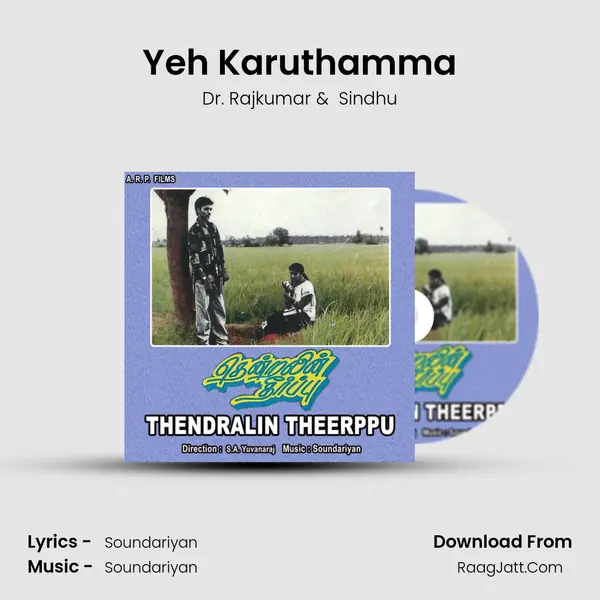 Yeh Karuthamma MP3 Song by Dr. Rajkumar Cover