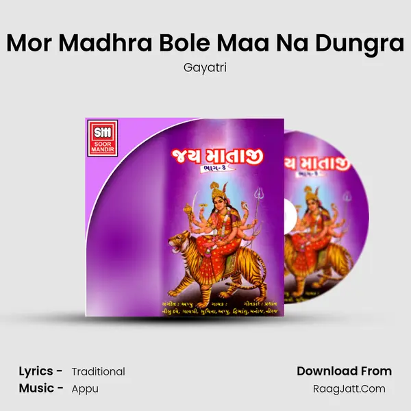 Mor Madhra Bole Maa Na Dungra MP3 Song by Gayatri Cover