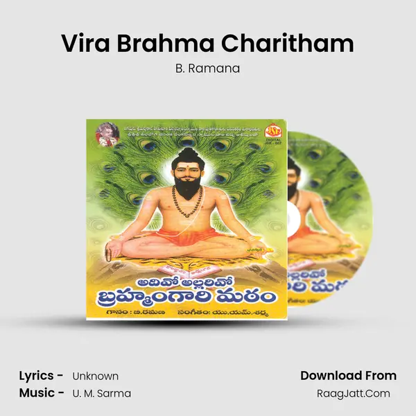 Vira Brahma Charitham mp3 song