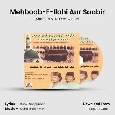 Mehboob-E-Ilahi Aur Saabir MP3 Song by Shamim Cover