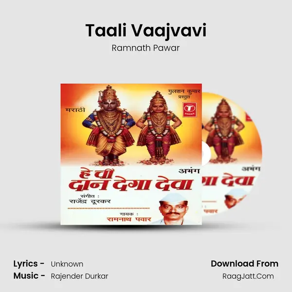 Taali Vaajvavi MP3 Song by Ramnath Pawar Cover