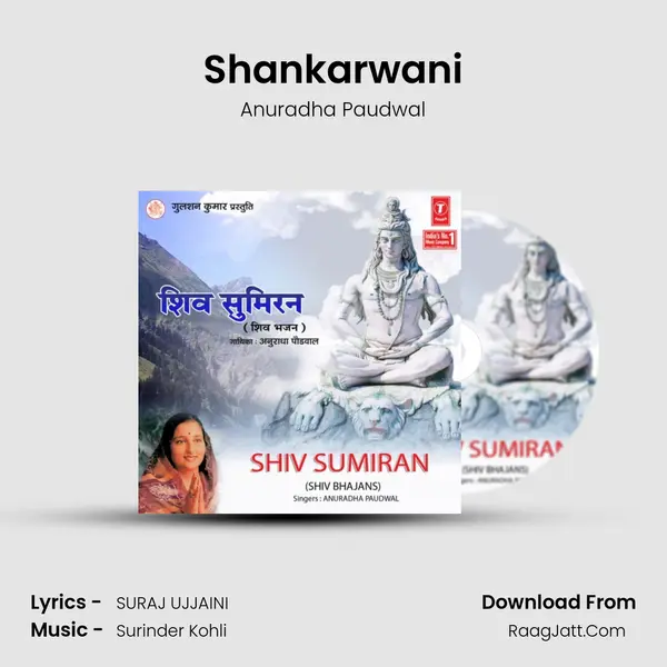 Shankarwani MP3 Song by Anuradha Paudwal Cover