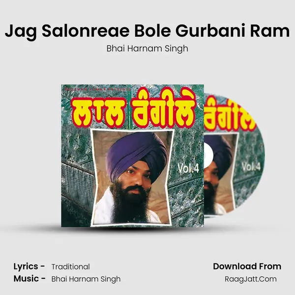 Jag Salonreae Bole Gurbani Ram MP3 Song by Bhai Harnam Singh Cover