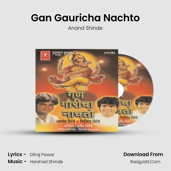 Gan Gauricha Nachto MP3 Song by Anand Shinde Cover
