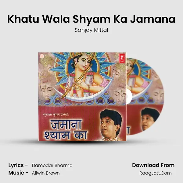 Khatu Wala Shyam Ka Jamana MP3 Song by Sanjay Mittal Cover