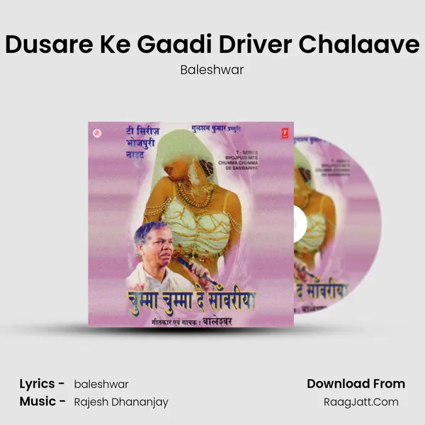 Dusare Ke Gaadi Driver Chalaave MP3 Song by Baleshwar Cover