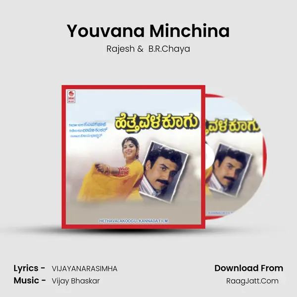 Youvana Minchina MP3 Song by Rajesh Cover