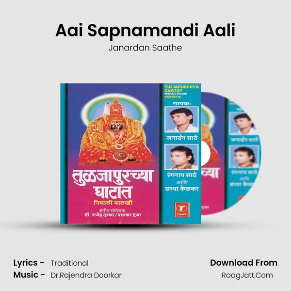 Aai Sapnamandi Aali MP3 Song by Janardan Saathe Cover