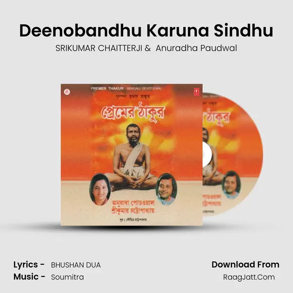 Deenobandhu Karuna Sindhu MP3 Song by SRIKUMAR CHAITTERJI Cover