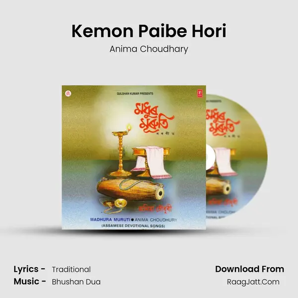 Kemon Paibe Hori MP3 Song by Anima Choudhary Cover
