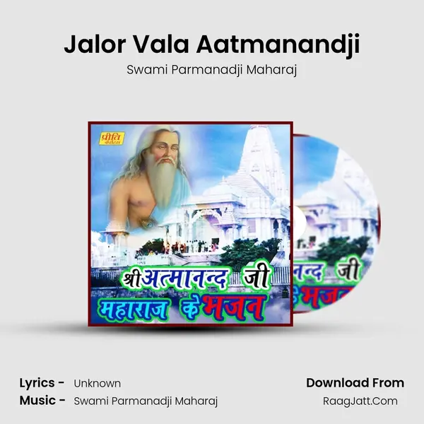 Jalor Vala Aatmanandji MP3 Song by Swami Parmanadji Maharaj Cover