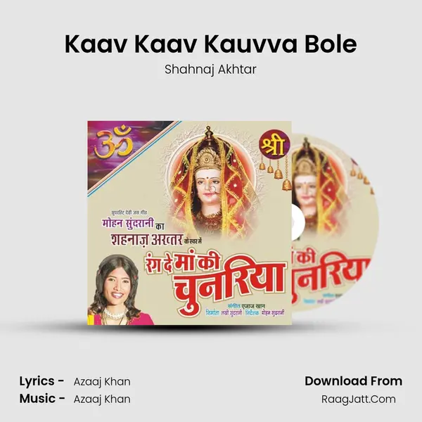 Kaav Kaav Kauvva Bole MP3 Song by Shahnaj Akhtar Cover