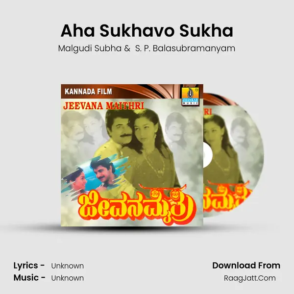 Aha Sukhavo Sukha MP3 Song by Malgudi Subha Cover