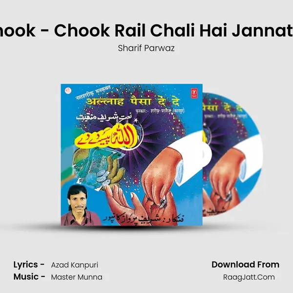 Chook - Chook Rail Chali Hai Jannat Ki MP3 Song by Sharif Parwaz Cover