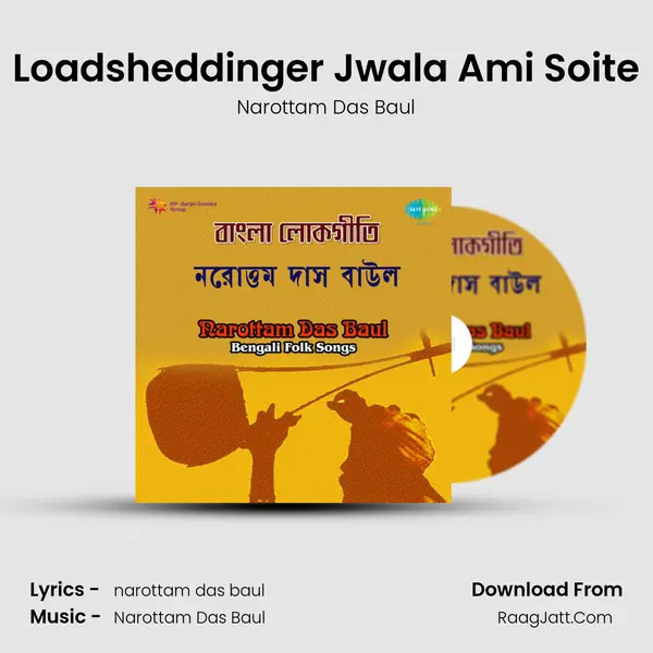 Loadsheddinger Jwala Ami Soite MP3 Song by Narottam Das Baul Cover