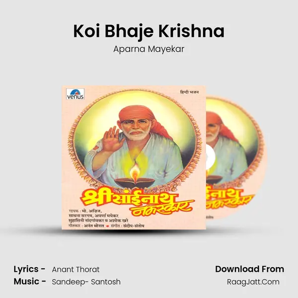 Koi Bhaje Krishna MP3 Song by Aparna Mayekar Cover