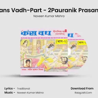 Kans Vadh-Part - 2Pauranik Prasang MP3 Song by Naveen Kumar Mishra Cover