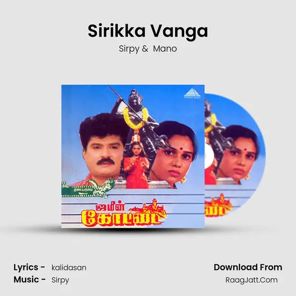 Sirikka Vanga MP3 Song by Sirpy Cover