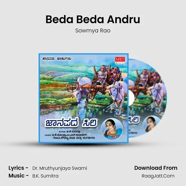 Beda Beda Andru MP3 Song by Sowmya Rao Cover