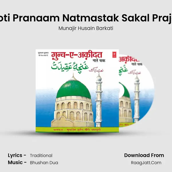 Koti - Koti Pranaam Natmastak Sakal Prajajanam MP3 Song by Munajir Husain Barkati Cover