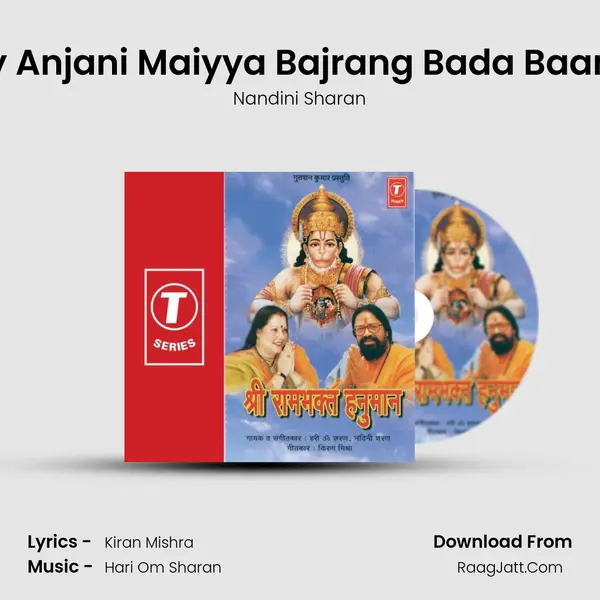 Hey Anjani Maiyya Bajrang Bada Baanka MP3 Song by Nandini Sharan Cover