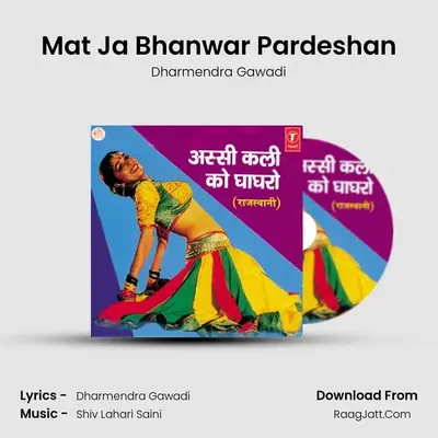 Mat Ja Bhanwar Pardeshan mp3 song