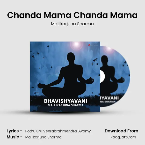 Chanda Mama Chanda Mama mp3 song