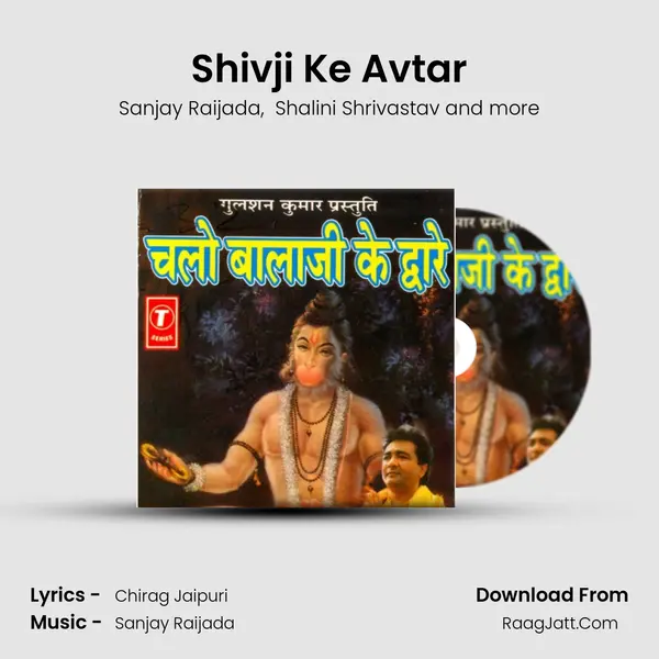 Shivji Ke Avtar MP3 Song by Sanjay Raijada Cover