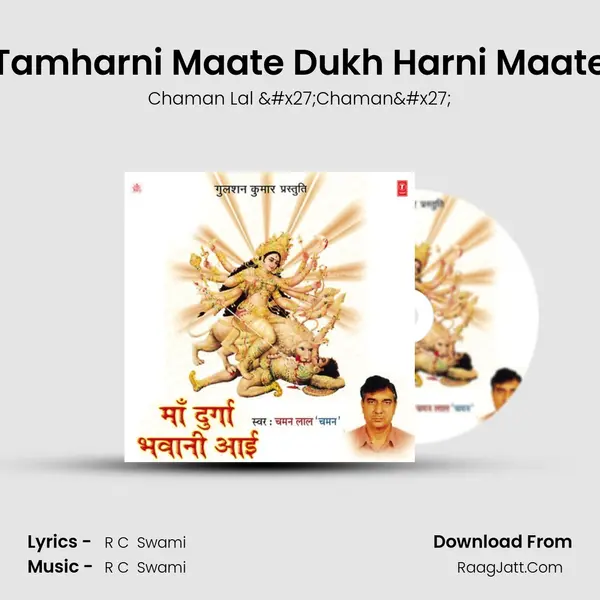 Tamharni Maate Dukh Harni Maate MP3 Song by Chaman Lal 'Chaman' Cover