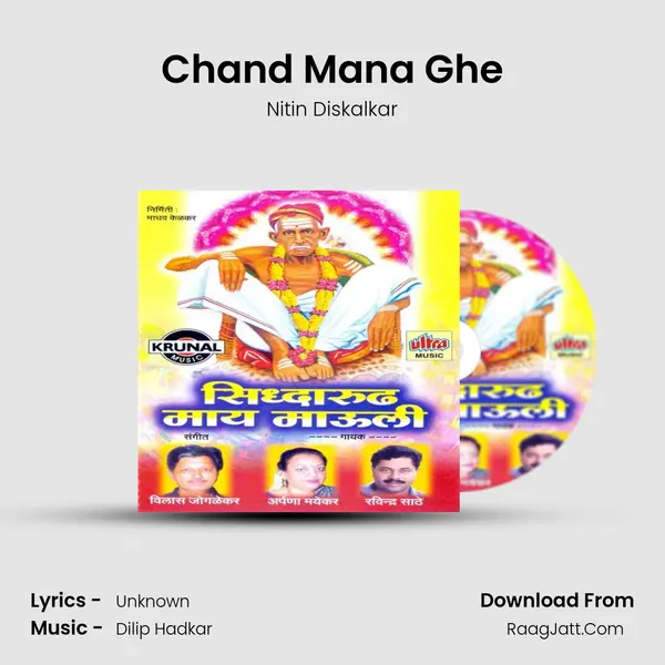 Chand Mana Ghe MP3 Song by Nitin Diskalkar Cover