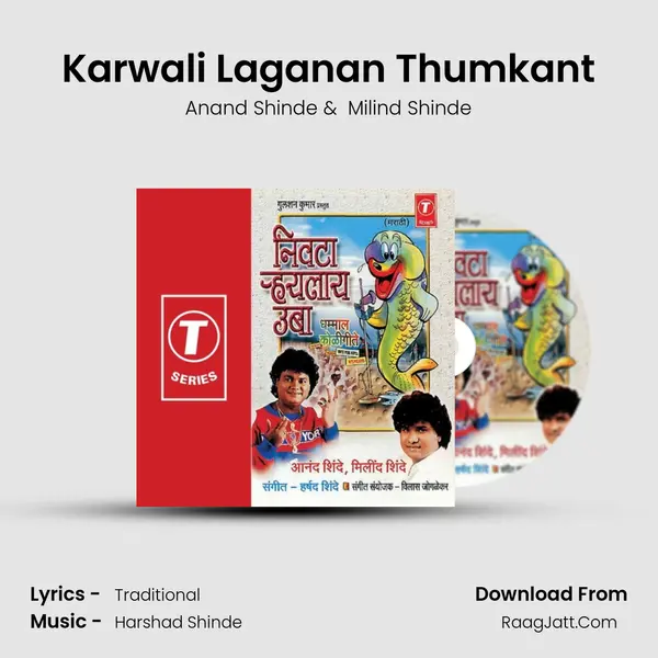 Karwali Laganan Thumkant MP3 Song by Anand Shinde Cover