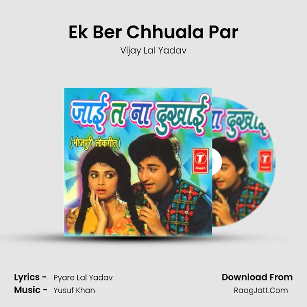 Ek Ber Chhuala Par MP3 Song by Vijay Lal Yadav Cover