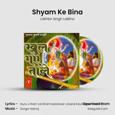 Shyam Ke Bina MP3 Song by Lakhbir Singh Lakkha Cover
