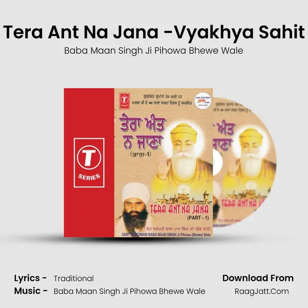 Tera Ant Na Jana -Vyakhya Sahit MP3 Song by Baba Maan Singh Ji Pihowa Bhewe Wale Cover
