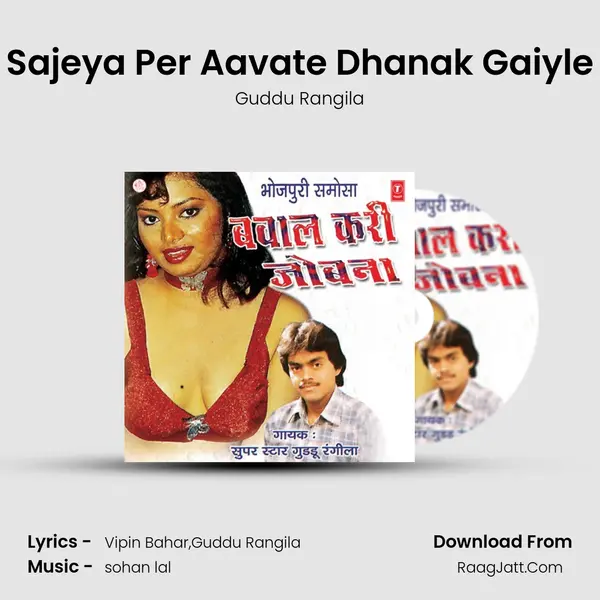 Sajeya Per Aavate Dhanak Gaiyle MP3 Song by Guddu Rangila Cover