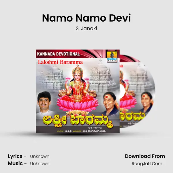 Namo Namo Devi MP3 Song by S. Janaki Cover