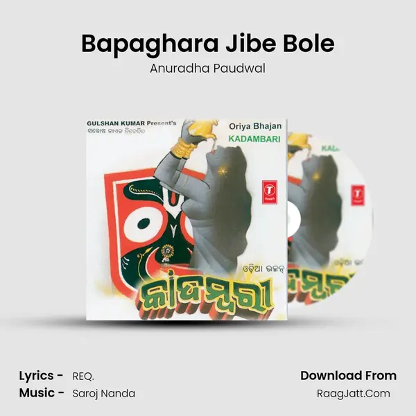 Bapaghara Jibe Bole MP3 Song by Anuradha Paudwal Cover