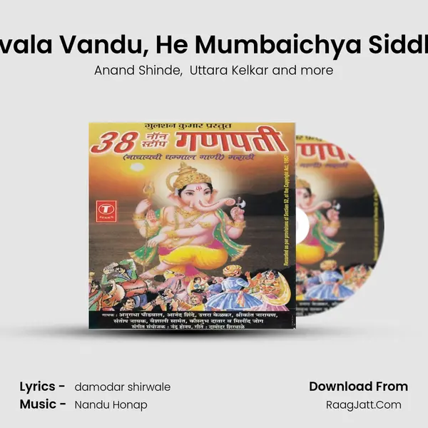 Devadhi Devala Vandu, He Mumbaichya Siddhi Vinayaka mp3 song