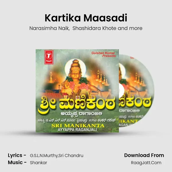 Kartika Maasadi MP3 Song by Narasimha Naik Cover