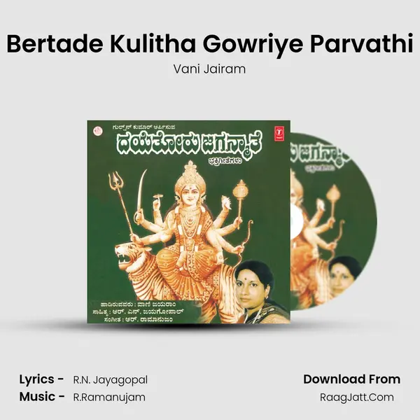 Bertade Kulitha Gowriye Parvathi MP3 Song by Vani Jairam Cover