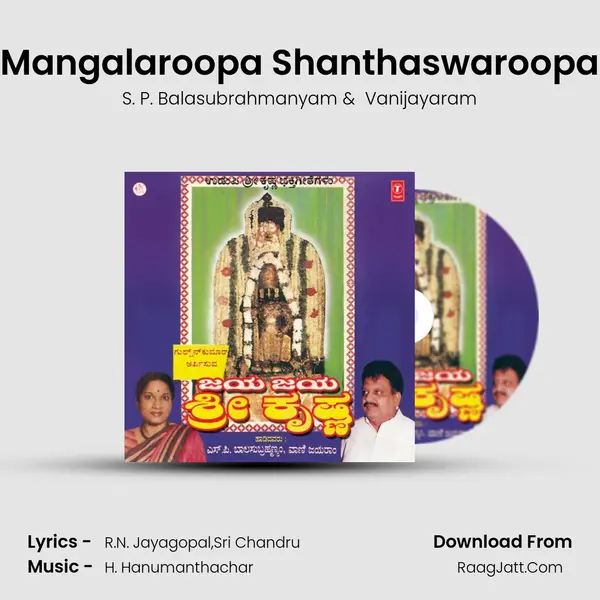 Mangalaroopa Shanthaswaroopa MP3 Song by S. P. Balasubrahmanyam Cover